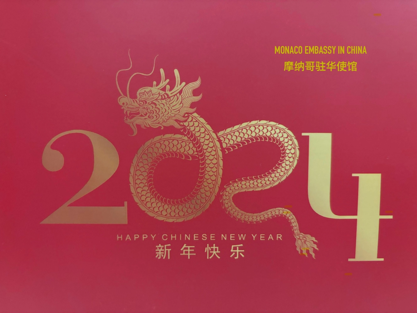 Carte de vœux Année Dragon 2024